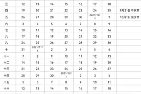 武汉新学年开学、放假时间定了图片