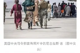 美军“机场抱阿富汗婴儿”宣传照上的女兵，确认被炸死图片