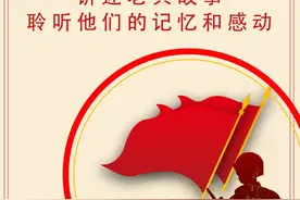 退伍季丨讲述老兵故事，聆听他们的记忆和感动图片