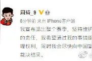 周琦宣布退出CBA新赛季图片