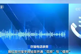 最新骗局，多人已中招！事关你的支付宝图片