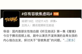“抠图”“换头”“对口型”的整容明星，把多少青少年诱往医美机构……图片