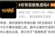 “抠图”“换头”“对口型”的整容明星，把多少青少年诱往医美机构……图片