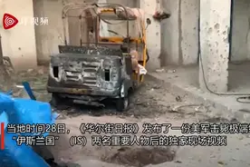 美军击毙IS两名重要人物，美媒发布独家画面，现场更多细节曝光图片