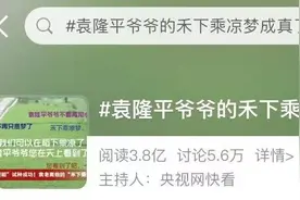 袁隆平的“禾下乘凉梦”成真？网友：这消息太好了图片