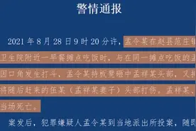 河北赵县警方：吃早餐时起口角，一对夫妻被人打伤当场死亡视频封面