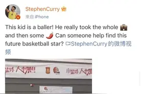 库里寻找的“中国小库里”找到了！小男孩：跟你风格相似是我的荣幸，我得去做作业了图片