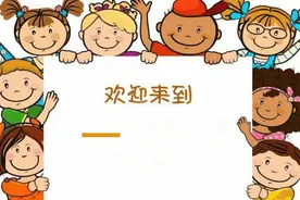 开学啦！济南一小学举行别样开学典礼，仪式感满满迎新生图片
