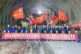 国道318线郭达山隧道贯通图片