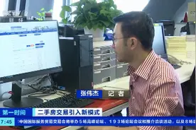 浙江杭州二手房交易平台，10天内房东挂牌房源激增10倍！“房主直售”模式能走多远？图片