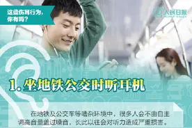 频繁掏耳朵会导致耳朵发炎图片