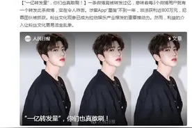 明星排名取消，追星App迎来强监管！流量生意凉了图片