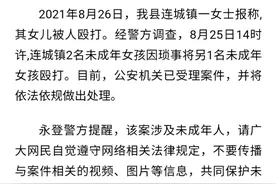 兰州一未成年女孩被2名未成年女孩殴打，公安机关已受理案件图片