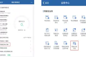 电子驾照来了！9月起在江苏这4个城市推行！如何申领→图片