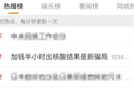 警惕！央视曝光“核酸检测”新骗局图片