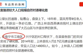 《人民日报》赞江南区跨县区助力乡村振兴图片