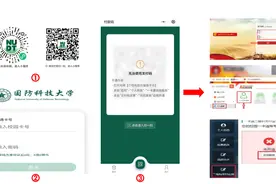 智慧校园迎新季！“萌新”们，请收藏图片