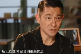 刘德华甄子丹张晋……他们也是“披荆斩棘的哥哥”图片