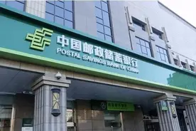 邮储银行发布2021年中报：净利润同比增长22.48%图片