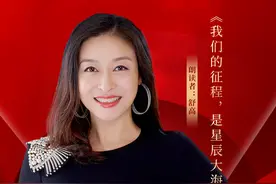 红色光谱⑪：我们的征程，是星辰大海图片