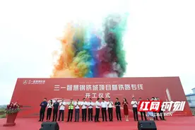 铁路专线开工 三一智慧钢铁城建设加速度图片