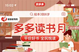 这届开学季，拼多多上最受欢迎的书目是啥？图片