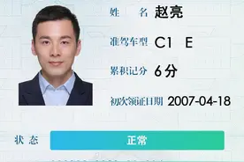 电子驾照申领攻略来了！成都、绵阳、自贡、南充可领图片