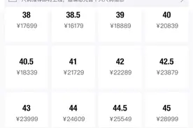“炒鞋”风再起，原价1599元耐克“闪电倒钩”涨到3万？图片