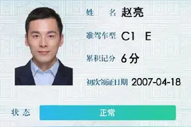 九图详解！电子驾驶证如何申领图片