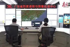 广东省地震预警管理办法已施行！预计2022年预警能力基本覆盖全省图片