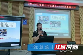 红旗路小学召开2021年秋季新学期全体教师大会图片