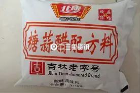消费者购买长春北康公司生产的“糖蒜醋配方料”后，发现包装信息与产品标准不符图片