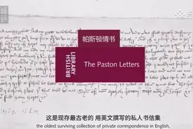 BIBF世界阅读季：“走进”大英博物馆，一窥英国人的情书史图片