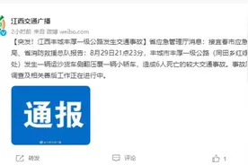 痛心！一家6口不幸遇难图片