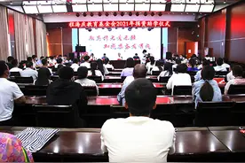 程海庆教育基金会2021年捐资助学仪式在长子农商银行举行图片