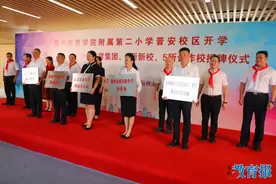 福州教院二附小晋安校区揭牌！晋安教育的“985”正式亮相图片