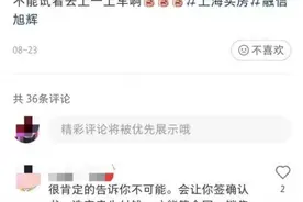800万元新房最多只能贷款300万，开发商故意的？回应来了图片