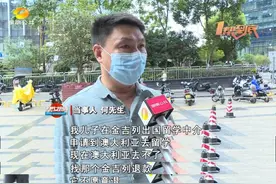 放弃留学中介只退10%，疫情是否属不可抗力因素？图片