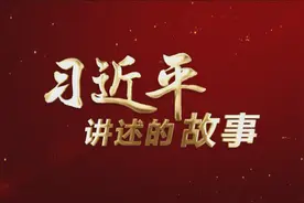 习近平讲述的故事丨“两弹一星”精神图片
