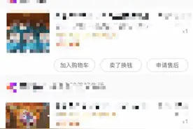 消费曝光台｜买代购商品被要求补差价，淘宝：为商家不良行为图片