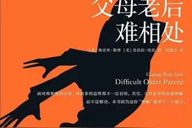如果父母老后难相处图片