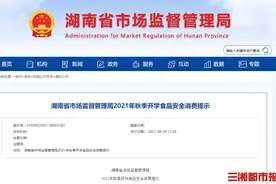 要开学啦！中小学、幼儿园食堂不得制售生食、冷荤、凉菜、凉面等餐品图片