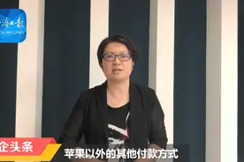 苹果应用商店协议条款修改 | 外企头条视频封面