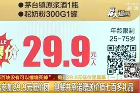29.9元低价团，包餐+七百元礼品？旅游先进店，听课“洗脑”10小时，景点游玩5分钟！这样的旅游团你敢报？图片