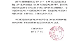 施华蔻回应被罚：抽检事件已解决，相关批次产品已下架图片
