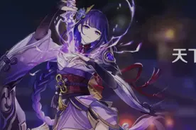 《原神》2.1版本即将更新 你准备好抽“雷神姐姐”了吗？图片