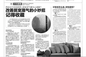 西安近日持续阴雨，居室湿气重怎么缓解？改善居室潮气的小妙招记得收藏图片