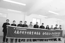 彰显新师范教育内涵 创新小学卓越全科教师培养模式图片
