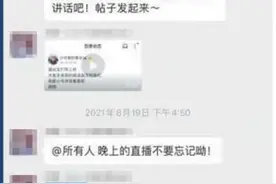 进群门槛500元 铁粉还给“事业编”！记者潜入“明星高端粉丝群”揭开应援打榜、诱导消费乱象图片