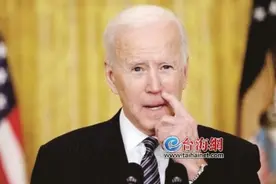 美对台“战略模糊”变“战略清晰”？岛内专家：拜登政府绝不可能做这种危险改变否则只会加速中国统一图片
